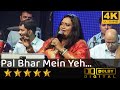 Pal Bhar Mein Yeh Kya Ho Gaya पल भर में ये क्या हो गया From Movi