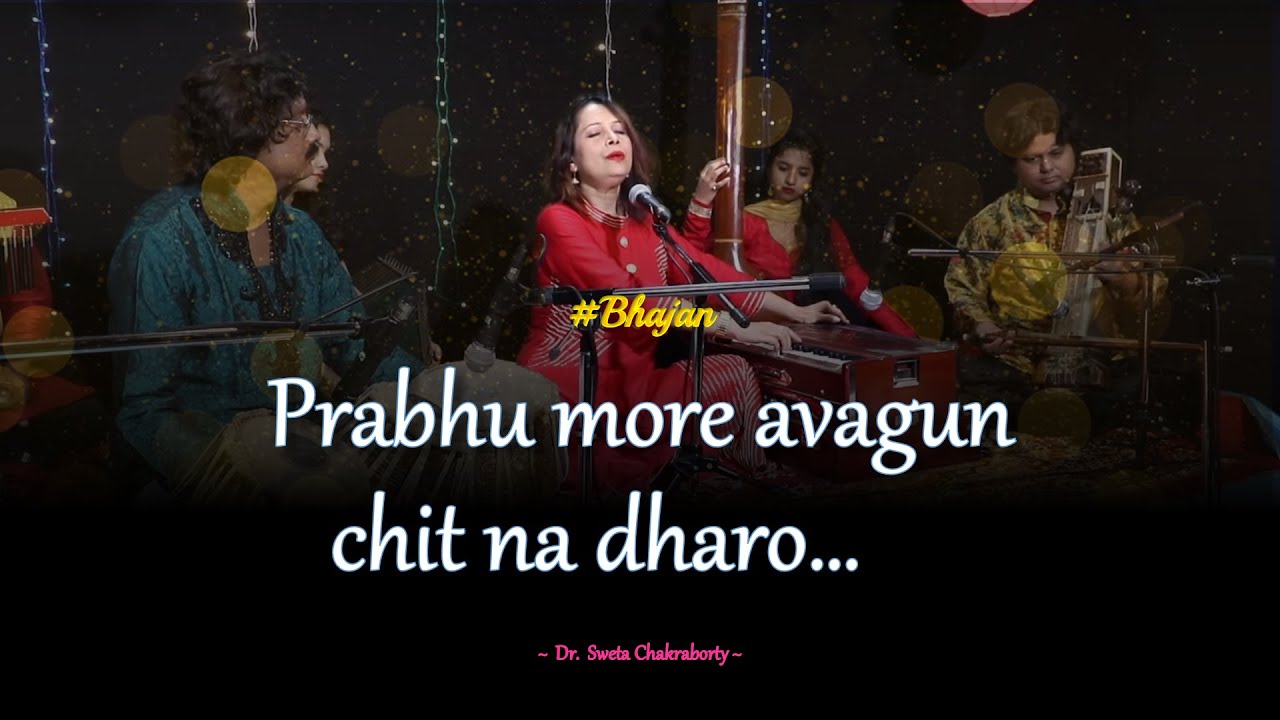 Bhajan | Prabhu more avagun chit na dharo | Dr. Sweta chakraborty