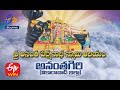 Anantha Padmanabha Swamy Temple | Anantagiri  | Vikarabad | Teerthayatra | 16th November 2021 |TS