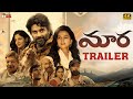 Maara Telugu Movie Trailer Madhavan Shraddha Srinath Ghibran Mango Telugu Cinema