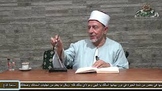 28 د- فتحي حجازي- الجزء الأول من الفصل الأول من( الباب الثالث)(الشفا بتعريف حقوق المصطفى)(ساحة الدح)