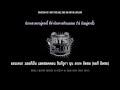[Karaoke Thaisub] BTS - Born Singer 