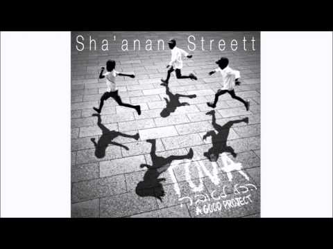 שאנן סטריט - Shaanan Streett - March