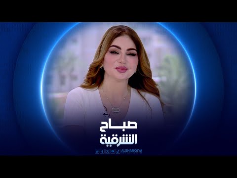 شاهد بالفيديو.. فوائد ممارسة تمارين "الكيجل" بشكل مستمر | #صباح_الشرقية