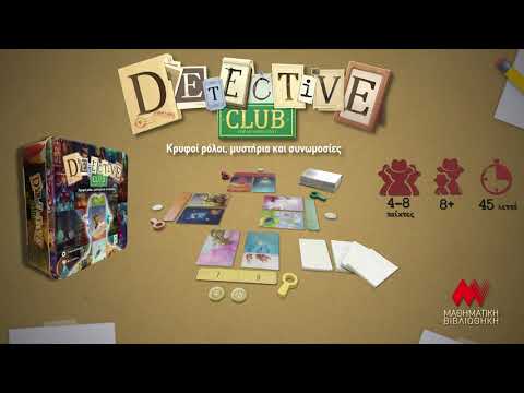 Detective Club (GR)
