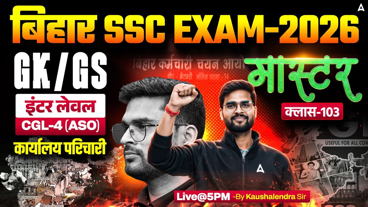 Bihar SSC CGL 4 2026 | BSSC Inter Level Classes | GK GS Mock Class 103 | By kaushalendra Singh