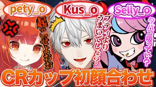 【CRカップ】5秒でわかる葛葉Sellyプティのココスキ詰め合わせまとめ!【葛葉/Selly/ラトナ・プティ/APEX/にじさんじ/切り抜き】