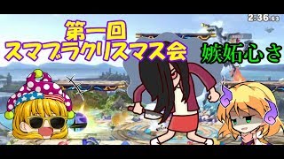 【スマブラSP】第一回スマブラ日記(ゆっくり実況)