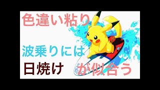 [ポケモンUSUM]　ベベノム　色違い厳選 　光るお守りあり！！