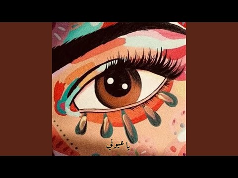 Ya 3youni (speed-up)