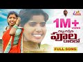 Gattu Ganneru Full Video Song Latest Folk Song 2020 Laxmi Folk Song Nandi Music