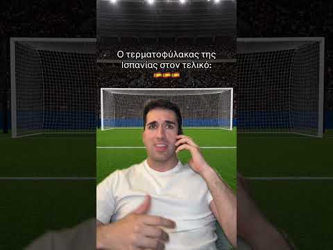 Μπράβο στην χώρα μου, μπράβο Ισπανία!