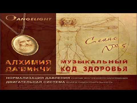 Ангелайт - Исцеляющий сеанс №5 (Давление/ДС) | Angelight - Healing session №5 (Pressure/Propulsion)