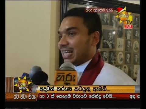 Hiru News 9.55 PM | 2018-12-21