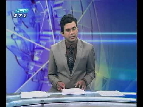 দুপুর ০২ টার সংবাদ, ০৪ জুন ২০১৮