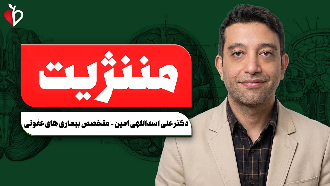 این سردرد معمولی نیست! علائم خطرناک مننژیت رو بشناس