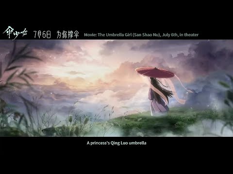 傘少女