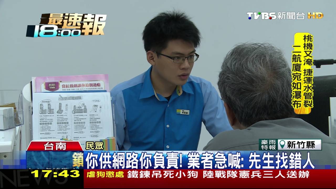 手機玩遊戲卡關 赤腳男子鬧電信公司