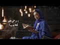 Cover By Zena فاضي شوية زينة عماد