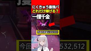 【NTE】小技・テクニックで時短!略奪大作戦でどれだけ稼げる？検証【Neverness to Everness:女性Vtuber:天使サたん】#nte #ネバエバ  #NTEcreator