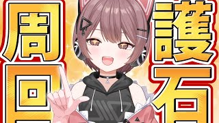 【モンハンワイルズ】神護石を探せっ❗探せっ❗探せっ❗【Steam】