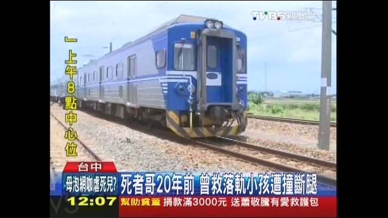 退休夢碎!為台鐵奉獻41年 竟遭撞死