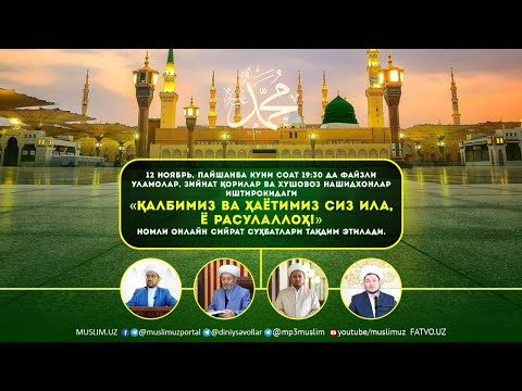 ONLINE: SIYRAT OQSHOMIGA MARHABO! (12.11.2020)