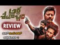 Ardha Shathabdham Movie Review Telugu Ardha Shathabdam Telugu Review Ardha Shathadam Review