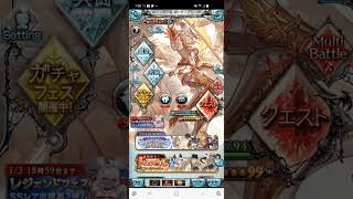 「良い子のみんな～、こんにちは～！」大天司ミカエル　#グラブル