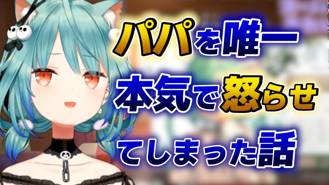 【潤羽るしあ】子供の頃に補導されてパパに唯一ガチギレされた話【ホロライブ切り抜き】