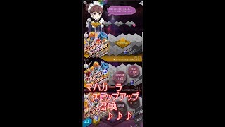 【D2 メガテン】マハカーラ-ステップアップ召喚【ステップダウン疑惑】