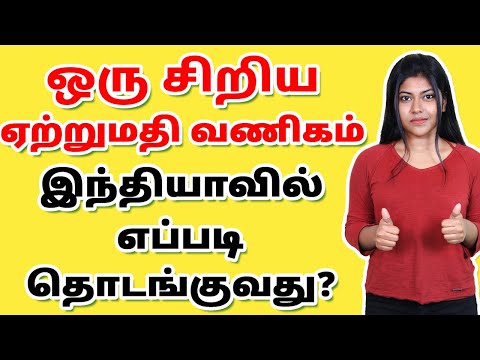 , title : 'How To Start Import Export Business In India? | Import Export Business Explained In Tamil | Natalia'
