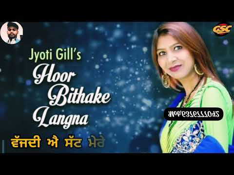 hoor bitha ke Jyoti gill WhatsApp status by Singh Gurmeet