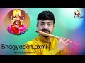 Bhagyada Lakshmi Baramma Flute Instrumental Nagaraju Talluri