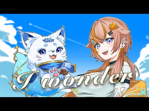 【I wonder】歌ってみた