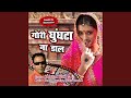 Gori Ghungta Na Daal