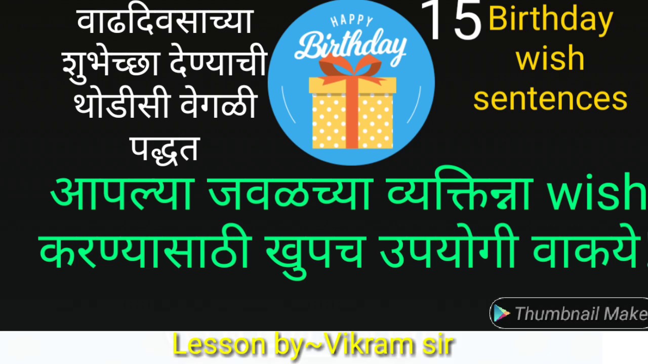 Watch video birthday wishes|best birthday wish sentences|best birthday messages Now birthday wishes|best birthday wish sentences|best birthday messages