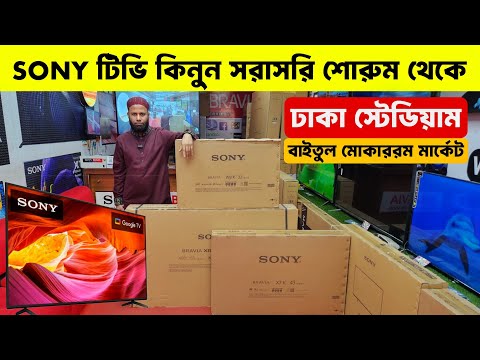 Sony Smart TV Price in BD 2026 🔥 Sony Bravia 4K, OLED & Google TV Latest Price in Bangladesh