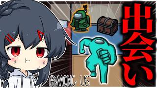 【AmongUs#359】絶対に誰も来ない場所なのに出会ってしまった２人
