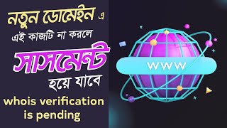 icann's whois verification process | whois verification is pending