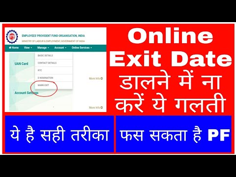 How To Update Date Of Exit (DOE) In PF Without Employer || Best Way To Update DOE Online In EPFO Video