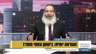 הרב פנגר - ביטחון עצמי מופרז