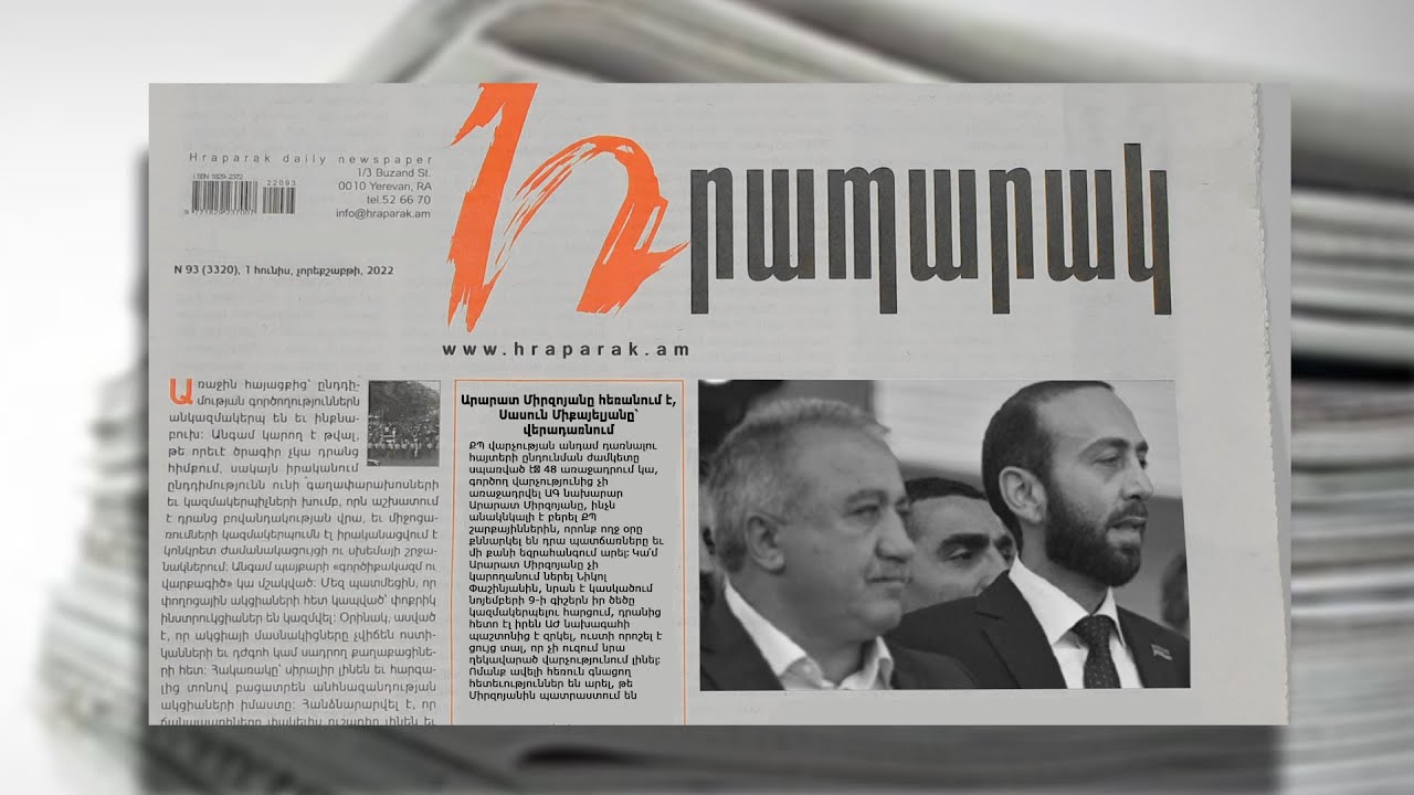 Արարատ Միրզոյանը հեռանում է, Սասուն Միքայելյանը՝ վերադառնում