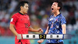 日本代表が韓国代表を圧倒しアジア最強を証明 🤯🔥❯ 鎌田＆遠藤弾など3発完勝｜親善試合2021/3/25