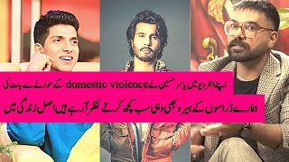 yasir hussain talks about domestic violence | feroze khan | mohsin abbas haider #fk #ferozekhan