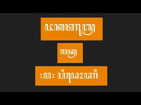 Padhyangan 6 - Jaka Tarub (Selamat Tinggal)