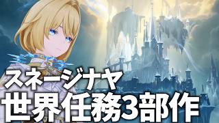 スネージナヤ世界任務3部作をやります。あの金髪ショタは結局何者だったんだろ【原神Live】