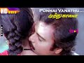 Punnai Vanathu Kuyile HD Karthik Soundarya Ilaiyaraaja Vaali Muthu Kaalai Tamil Hits