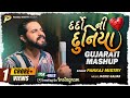 Dardo Ni Duniya Pankaj Mistry Jackie Gajjar દર્દો ની દુનિયા New Gujarati M