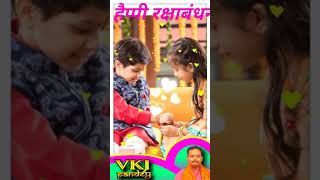 Happy Raksha Bandhan Wishes Brother and Sister Status Video in Hindi | Rakshabandhan WhatsApp Status